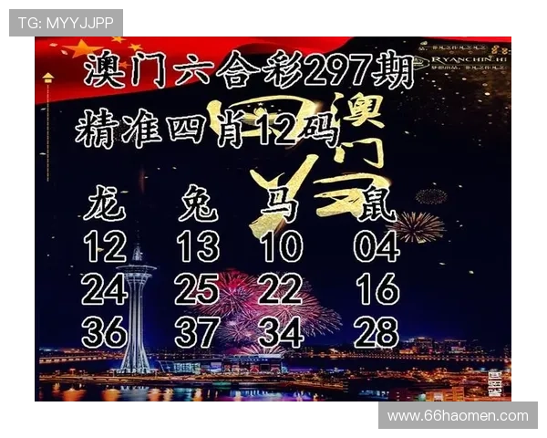 澳门新彩网十点半开奖结果最新动态与分析